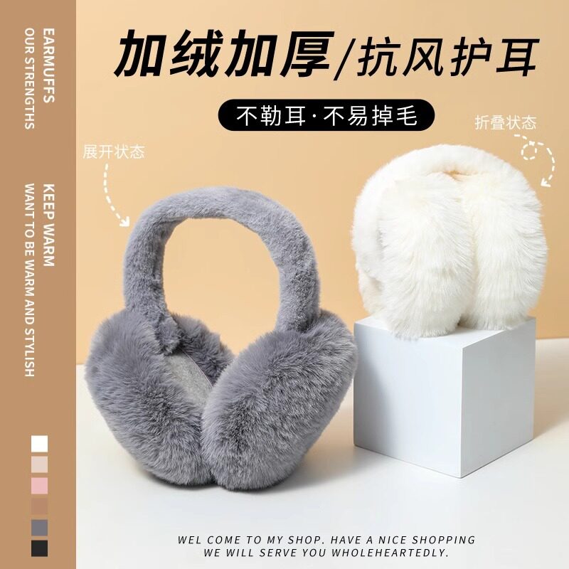 耳罩女冬季保暖韩版防冻耳捂子毛绒可爱学生耳包防风可折叠耳套