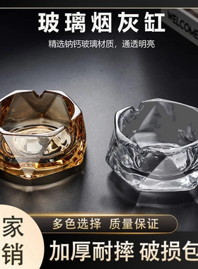 简约轻奢ins风菱角烟灰缸高级感小众设计家用办公水晶玻璃烟灰缸