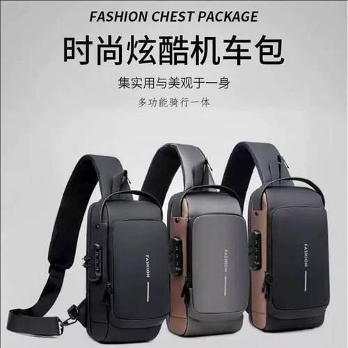 机车包胸包防盗户外休闲斜跨包男款商务单肩时尚多功能密码锁
