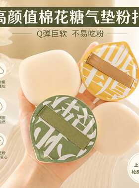 新手化妆好物棉花糖气垫粉扑美妆工具上妆服帖干湿两用初学