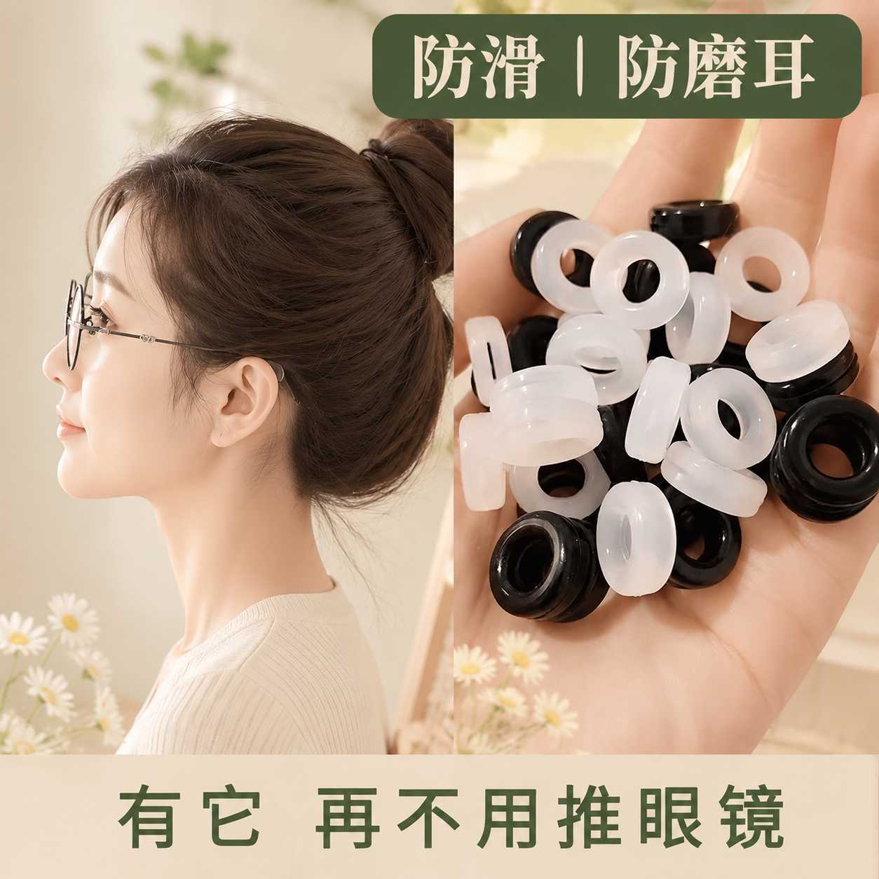眼镜防脱落眼睛腿防滑落硅胶套运动固定防掉防止下滑耳勾后托