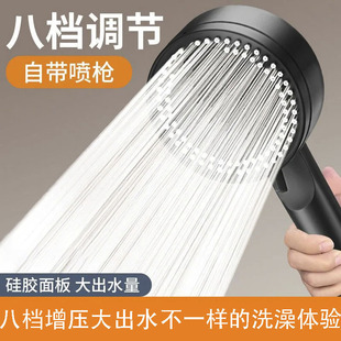 黑武士增压花洒淋浴洗澡加压八档莲蓬头家用浴霸淋浴洗澡莲蓬头tk