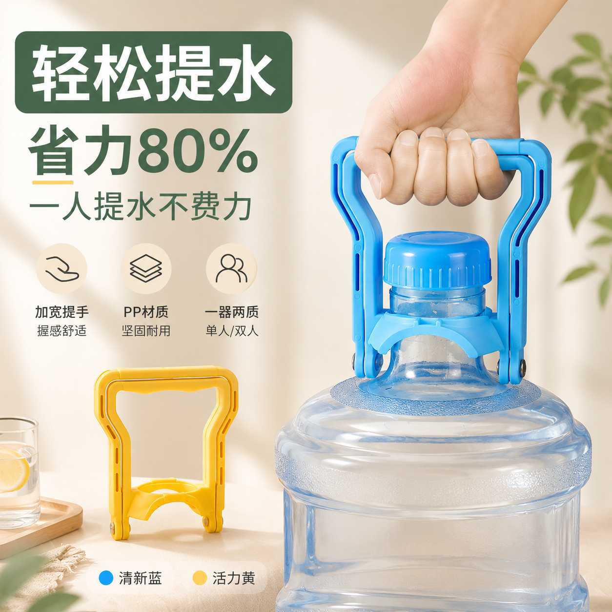 加厚提水器纯净水桶提手大桶矿泉水桶装水家用提桶好物拎手器手柄图片