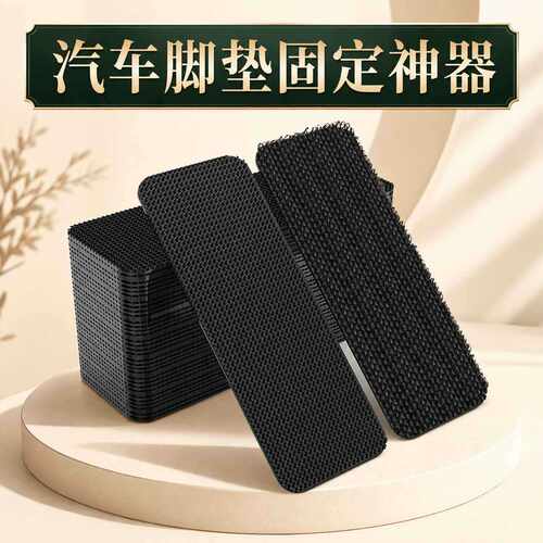 背胶魔术贴强力高粘度固定汽车脚垫纱窗门帘专用自粘带子母搭扣