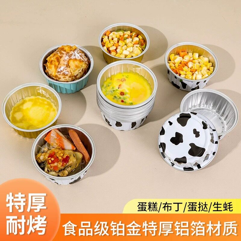 空气炸锅纸锡纸碗蛋挞托家用铝箔盒纸盘小号一次性烤箱锡纸杯图片