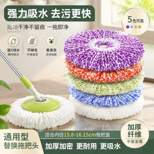 通用加厚墩布头旋转拖把头替换头配件大全非纯棉线单杆家用地拖吸