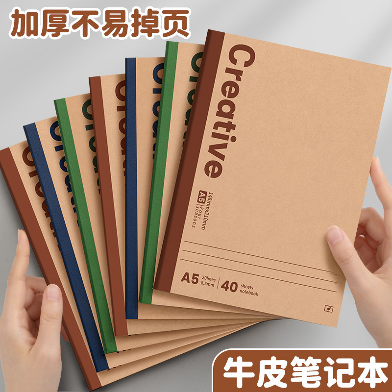 四季年华复古牛皮纸笔记本A5无线胶装本加厚简约经典记事本软面抄