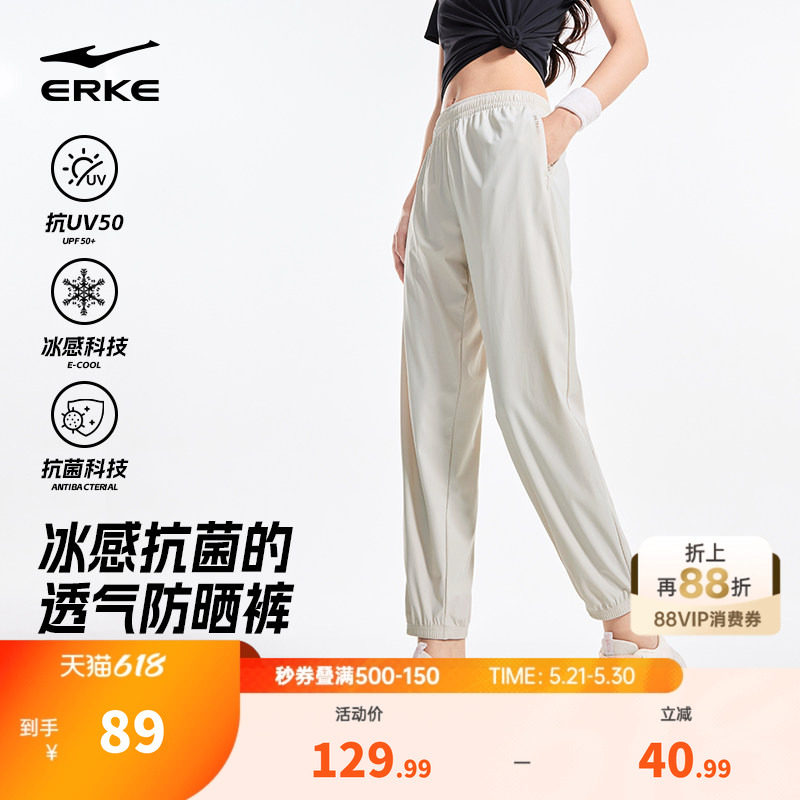 鸿星尔克运动裤女夏季新款女士冰感抗菌防晒裤子透气休闲针织女裤