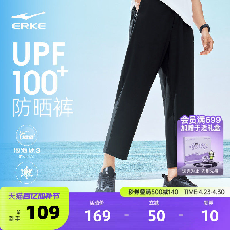 鸿星尔克冰丝防晒长裤新款运动裤夏季裤子男士速干裤透气直筒男裤