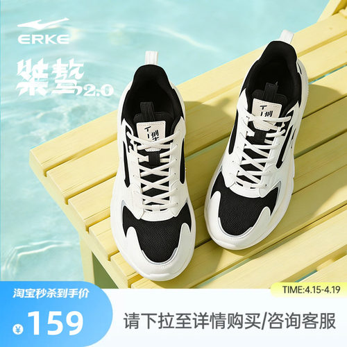 鸿星尔克男鞋运动鞋桀骜夏季