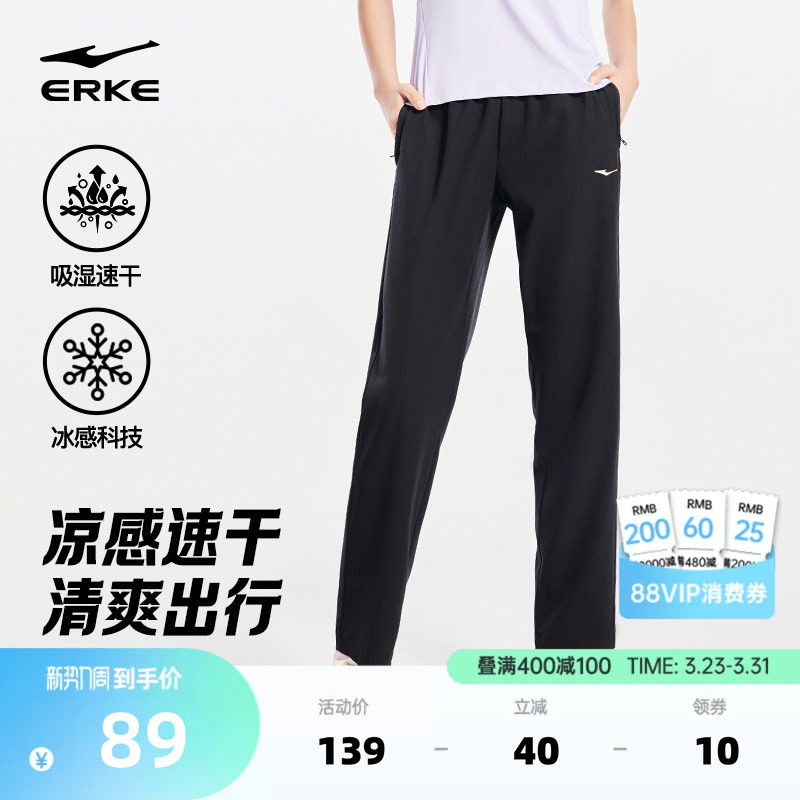 鸿星尔克冰丝速干裤女夏季新款女士跑步运动裤透气休闲裤直筒裤子