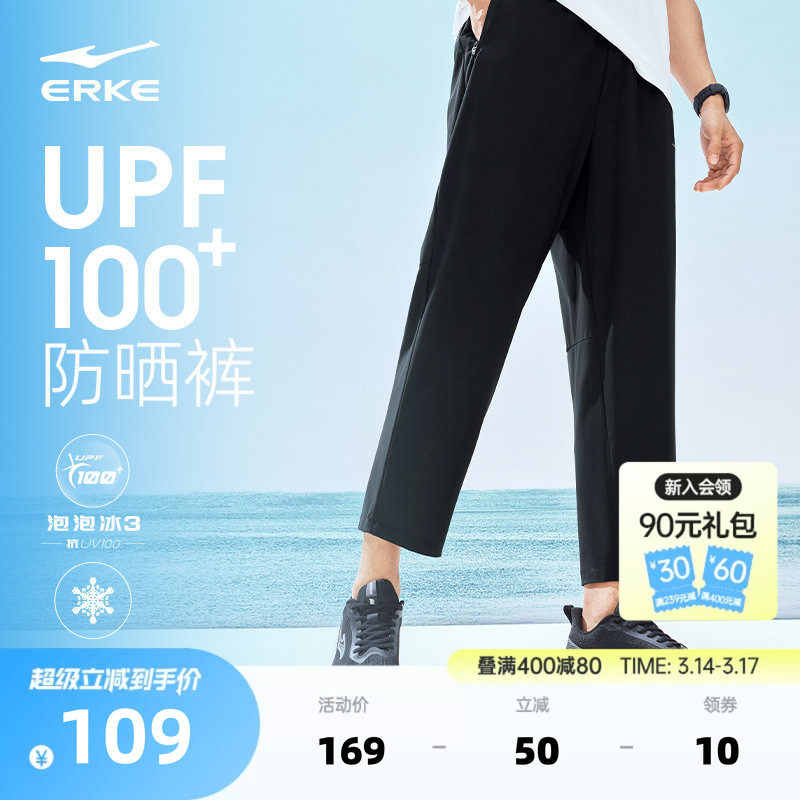鸿星尔克冰丝防晒长裤新款运动裤夏季裤子男士速干裤透气直筒男裤