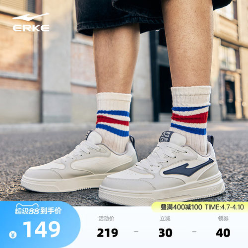 鸿星尔克低帮厚底男板鞋