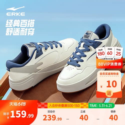 鸿星尔克男鞋板鞋厚底增高面包鞋