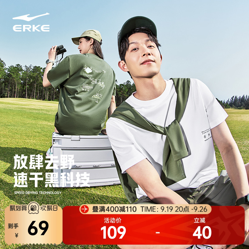 erke/鸿星尔克速干短袖T恤男