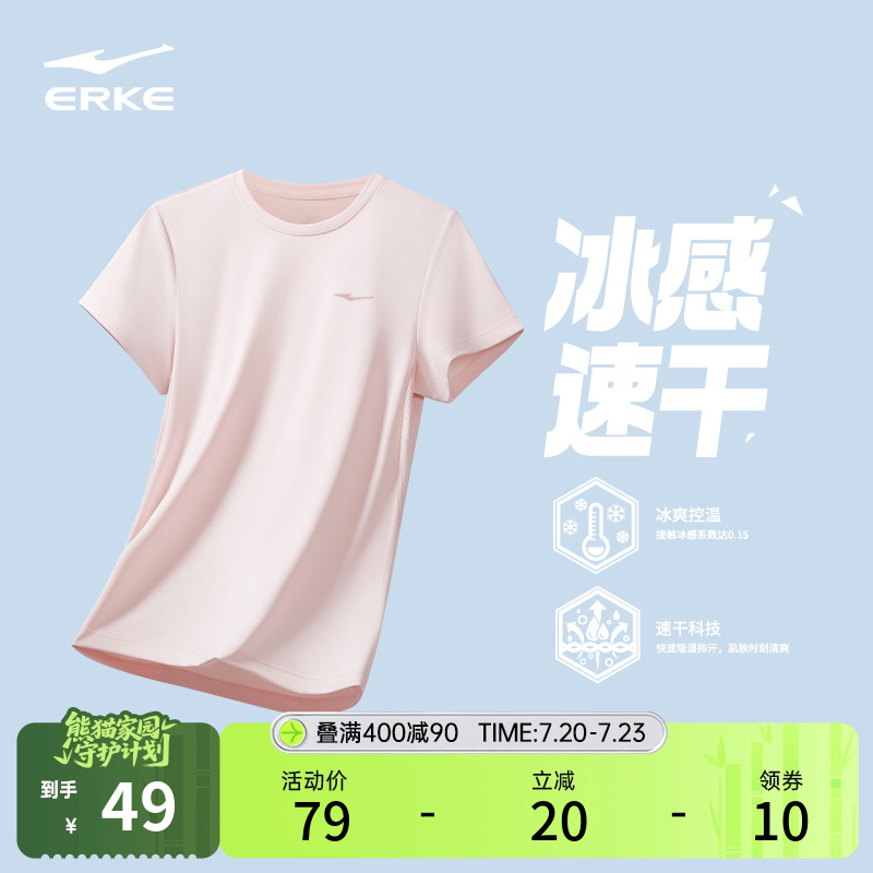erke/鸿星尔克速干衣短袖女