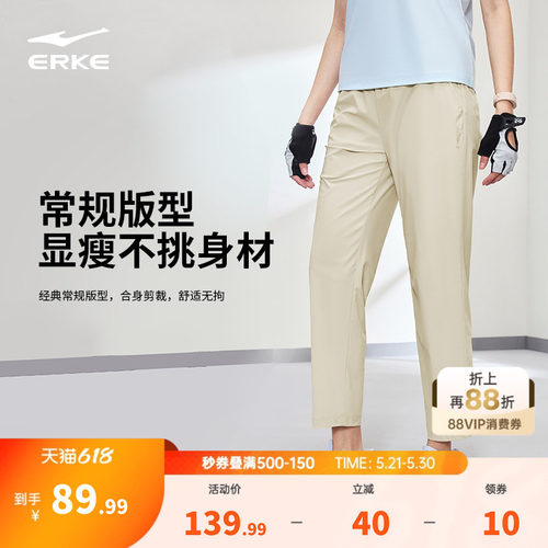 鸿星尔克冰感抗菌运动裤