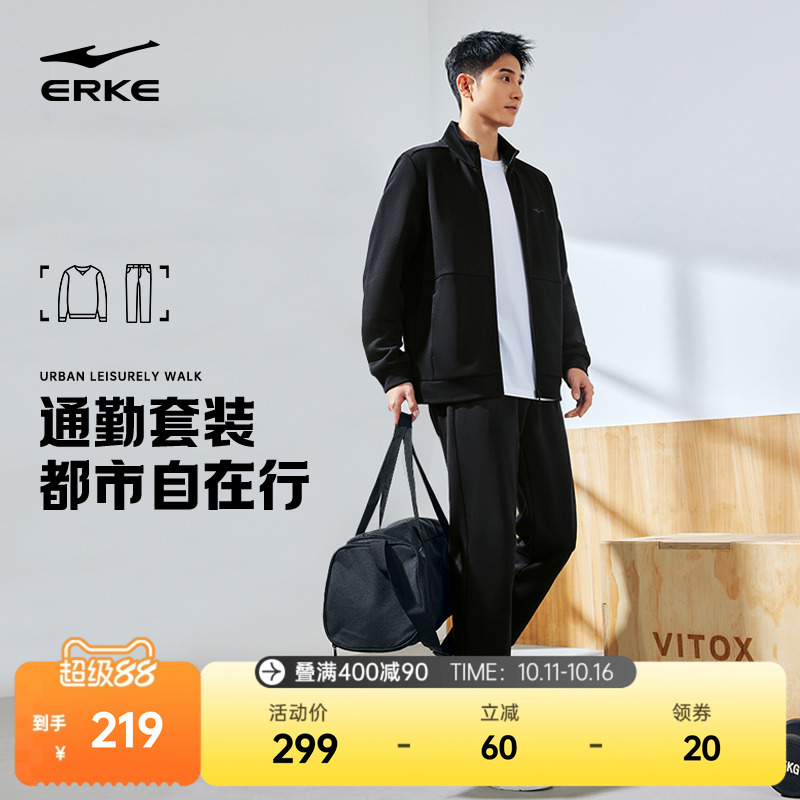 鸿星尔克运动套装男秋季新款男士运动服外套卫衣休闲衣服爸爸男装