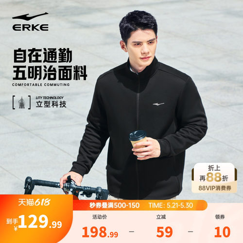 erke/鸿星尔克运动外套男