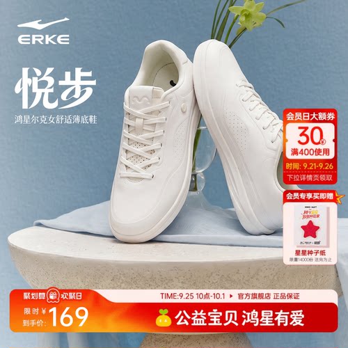 悦步鸿星尔克板鞋女鞋秋季新款鞋子轻便赤足鞋小白鞋运动鞋休闲鞋