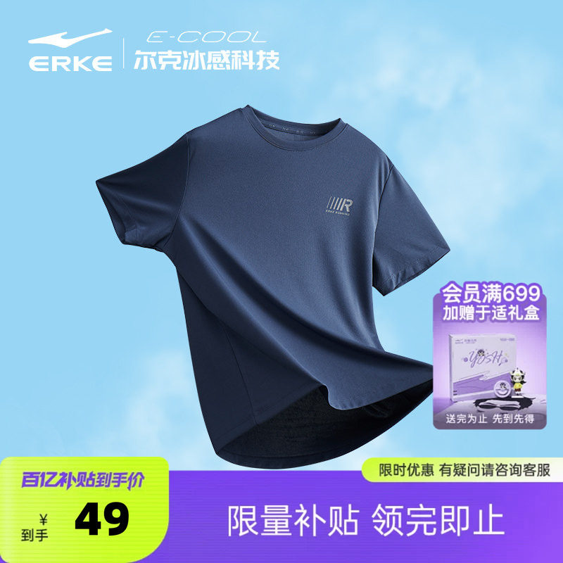 鸿星尔克t恤男夏季新款男士运动男生冰丝速干衣爸爸短袖上衣男装