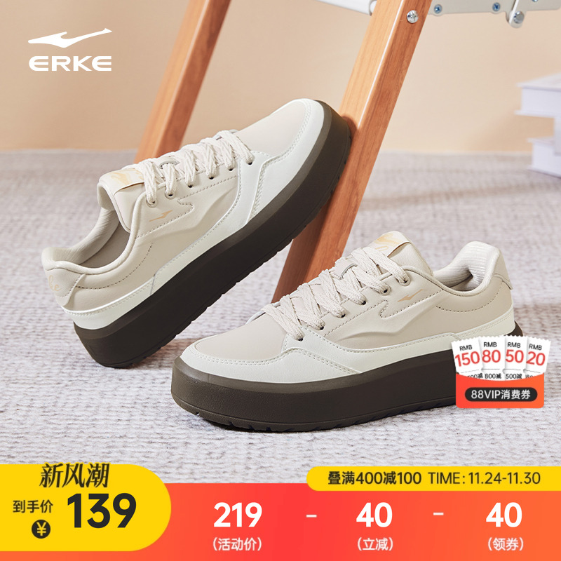 鸿星尔克女白色厚底板鞋运动鞋子