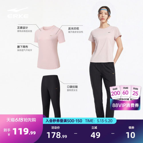 erke/鸿星尔克运动套装女款短袖
