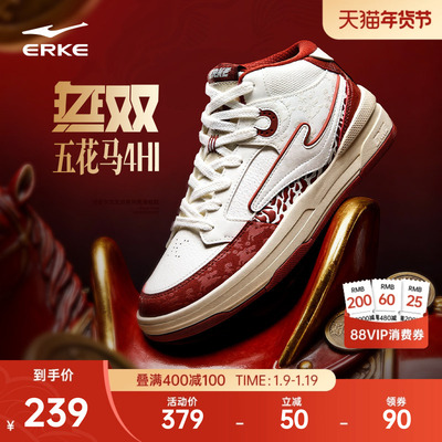 无双五花马鸿星尔克板鞋男鞋冬季新款男士鞋子休闲鞋青少年运动鞋