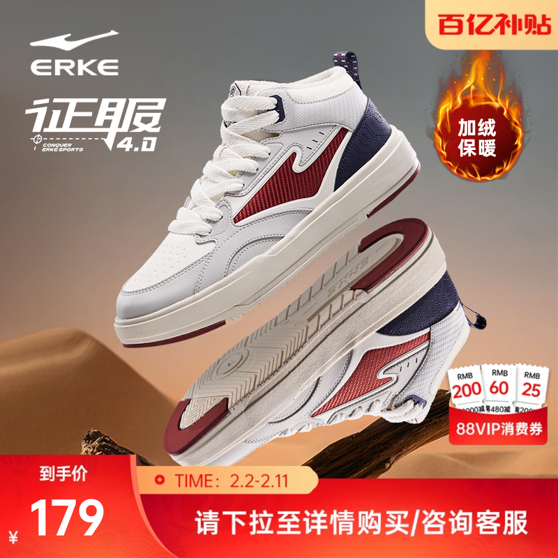 征服鸿星尔克男鞋运动鞋冬季新款大棉鞋加绒男士鞋子高帮加厚板鞋