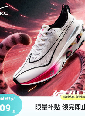 鸿星尔克绝尘5跑步鞋丨新款无板训练跑鞋男鞋专业减震回弹运动鞋