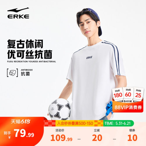 erke/鸿星尔克短袖T恤男款