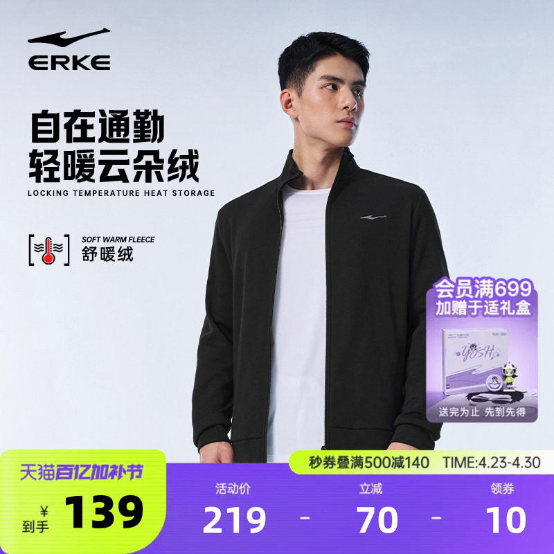 鸿星尔克外套男款春季男士运动针织开衫卫衣夹克休闲上衣爸爸男装