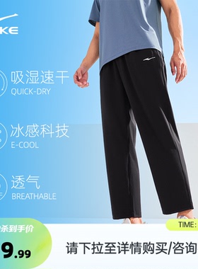 鸿星尔克运动裤男夏季男士冰丝速干裤男裤跑步裤子直筒长裤休闲裤