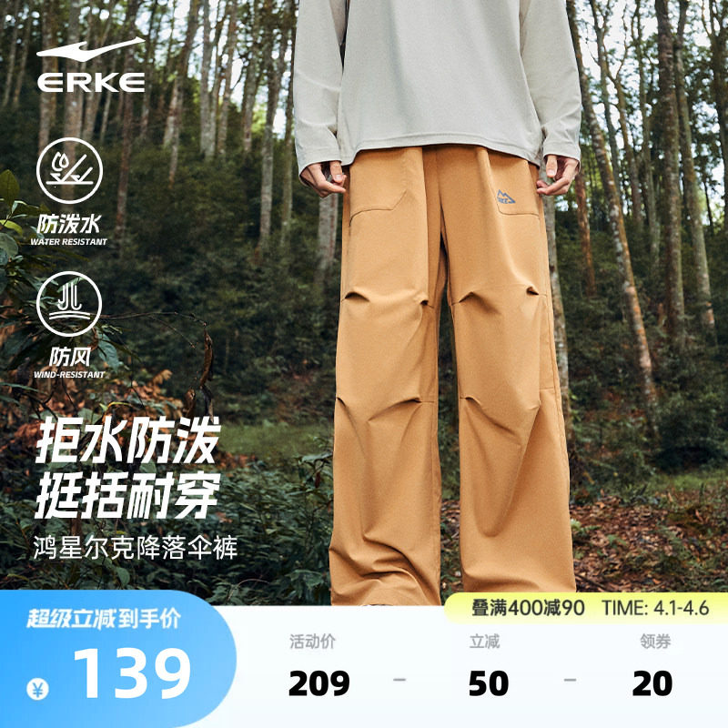 鸿星尔克伞兵裤男裤子夏季男士软壳裤运动裤青少年休闲裤阔腿男裤