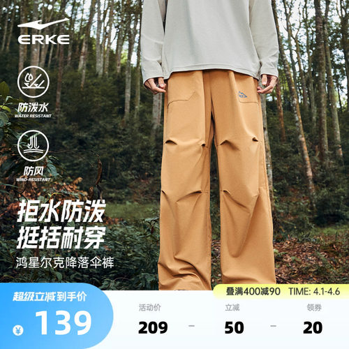 鸿星尔克男户外防风软壳裤