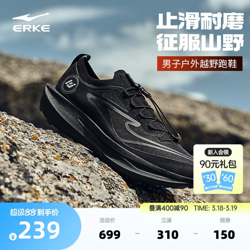 鸿星尔克无境PRO户外登山鞋男春季减震跑步鞋防滑耐磨徒步运动鞋