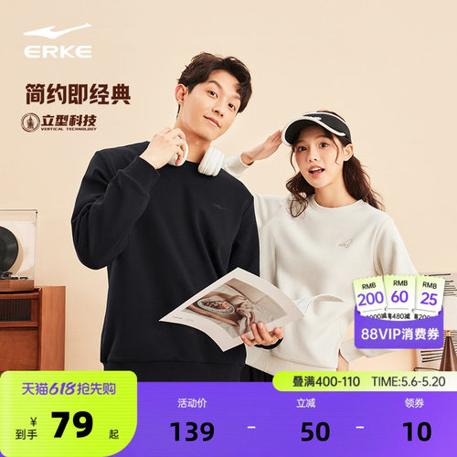 erke/鸿星尔克情侣圆领套头卫衣