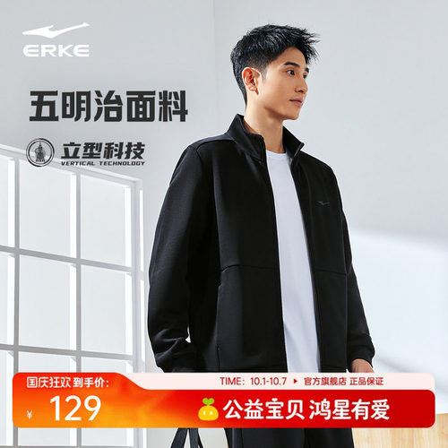erke/鸿星尔克运动男士外套