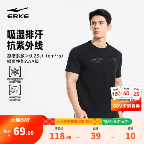 erke/鸿星尔克运动短袖男