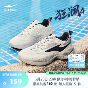 新款 跑鞋 休闲鞋 百搭软底运动鞋 厚底增高老爹鞋 鸿星尔克狂澜4男鞋
