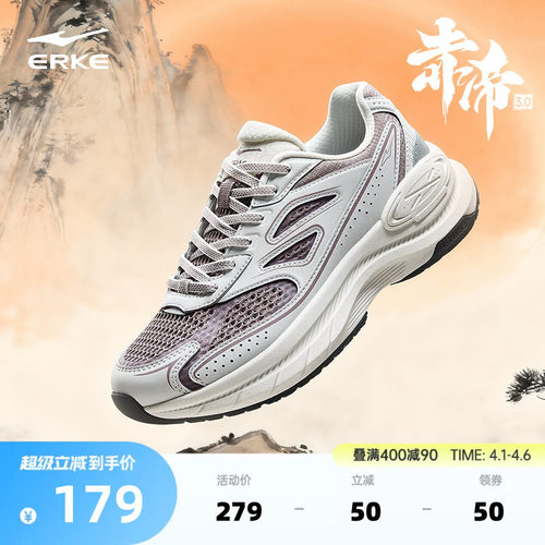 鸿星尔克赤帝3运动鞋女鞋