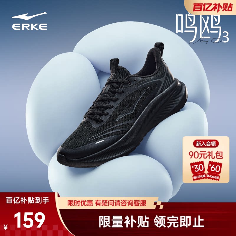 鸿星尔克跑步鞋男夏季新款软底回弹运动鞋黑色跑鞋轻便公务男鞋