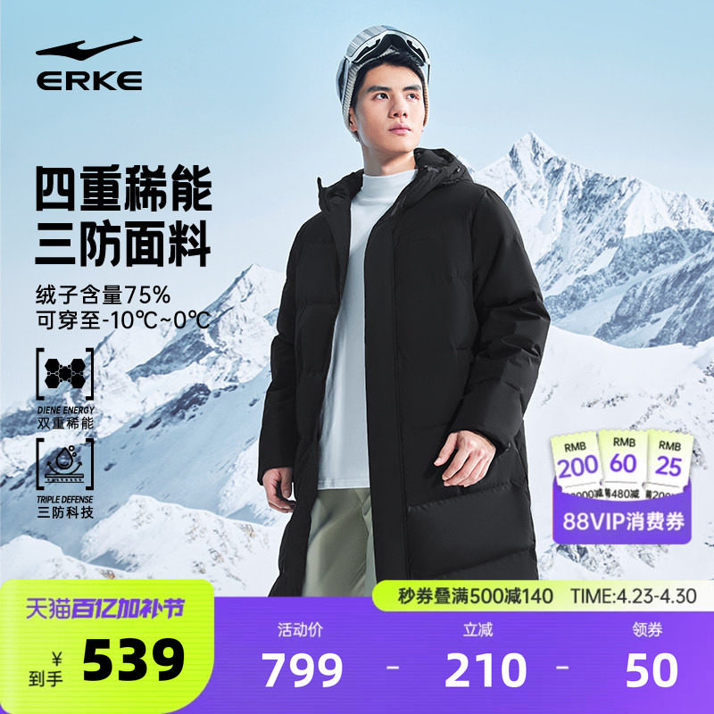 鸿星尔克长款羽绒服男款冬季新款男士三防保暖中长款运动外套棉服