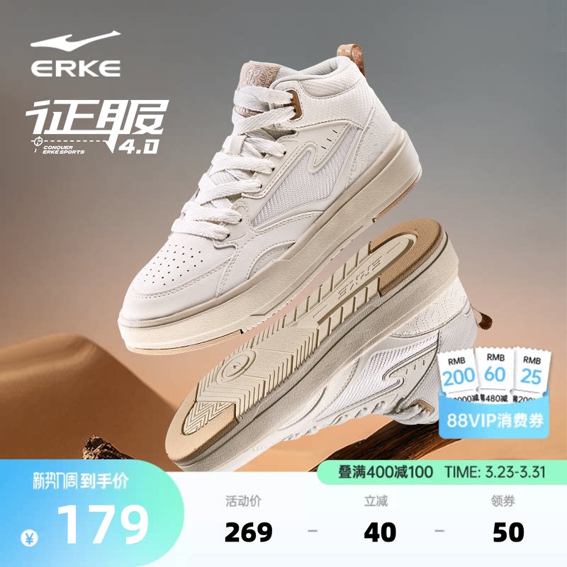 征服鸿星尔克男鞋运动鞋春季新款革面休闲鞋男士鞋子高帮加厚板鞋