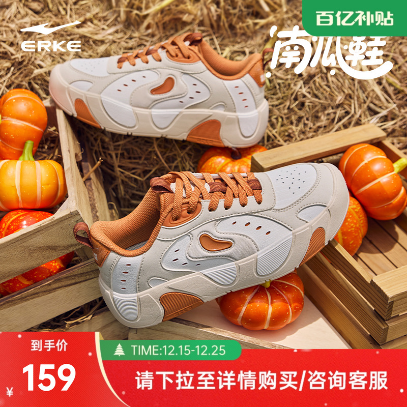 南瓜鞋鸿星尔克男鞋板鞋冬季新款休闲鞋学生百搭运动鞋厚底鞋子男