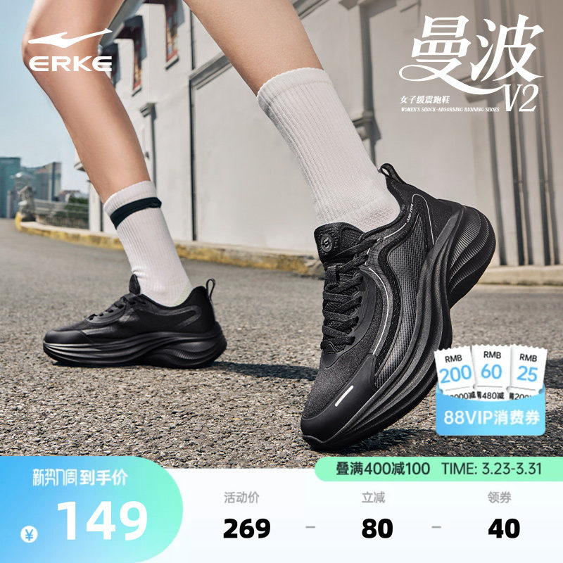鸿星尔克曼波V2女跑步鞋夏季黑色女鞋减震轻便运动鞋软底增高鞋子