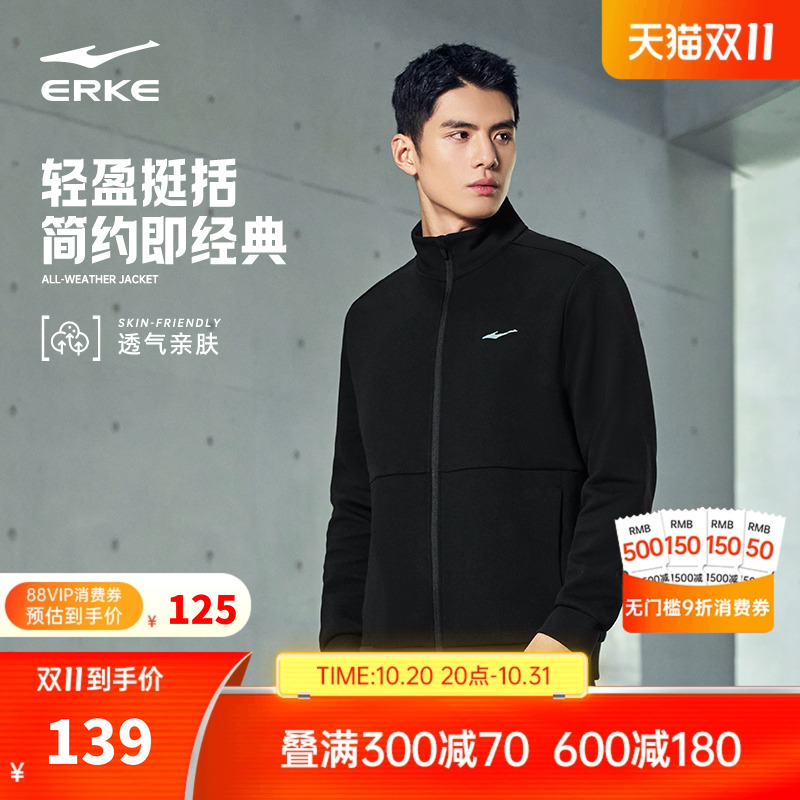 鸿星尔克外套男2025秋冬新款男士运动服夹克男款针织开衫卫衣上衣