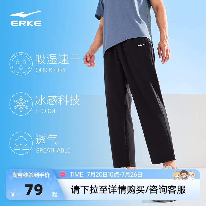 鸿星尔克运动裤男夏季男士冰丝速干裤男裤跑步裤子直筒长裤休闲裤