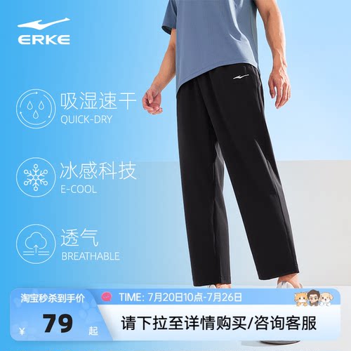 鸿星尔克男子透气速干运动长裤