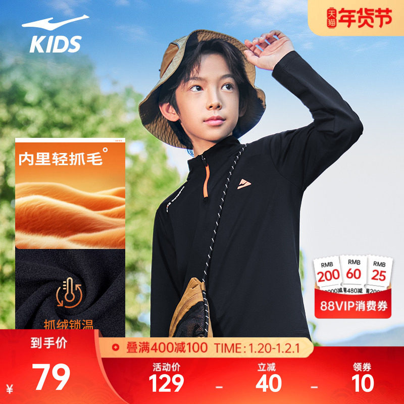 速爽科技鸿星尔克儿童2026冬季加绒保暖长袖T恤半开襟排汗卫衣,运动服/休闲服装,运动T恤,淘宝优惠券,粉丝福利购,淘宝优惠卷